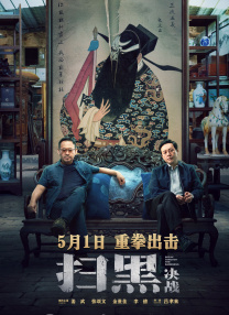 邀约2